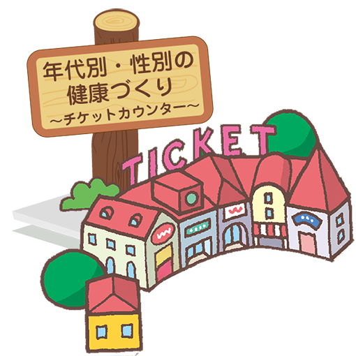 イラスト:チケットカウンター