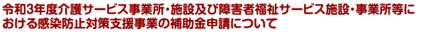 保険医療機関コーナー