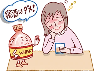 イラスト:お酒を飲まないと眠れない