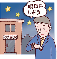 イラスト:時間外診療