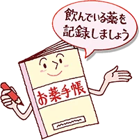 イラスト:お薬手帳