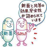 イラスト:ジェネリック