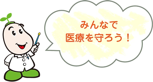 イラスト:まもるくん
