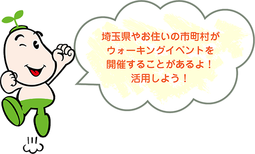 イラスト:まもるくんウォーキングイベント