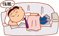 イラスト：仮眠