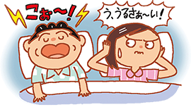 イラスト：いびきがうるさい