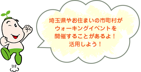 イラスト：まもるくんウォーキングイベント